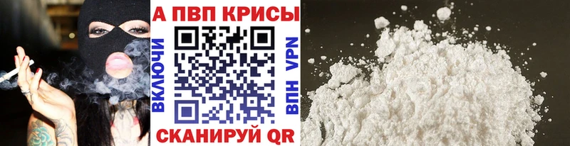 Альфа ПВП СК купить цена Советск