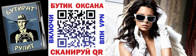 блэк спрут зеркало  Советск  Бутират GHB 
