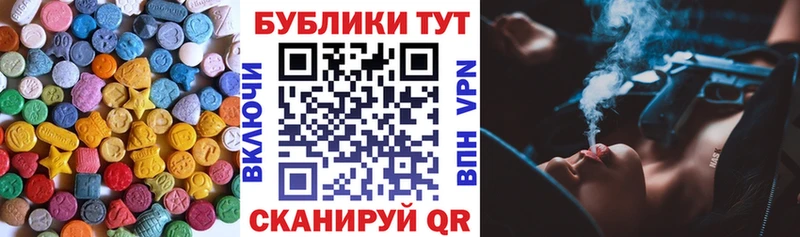 Экстази ешки  купить закладку  Советск 