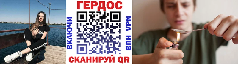 Героин VHQ  Советск 