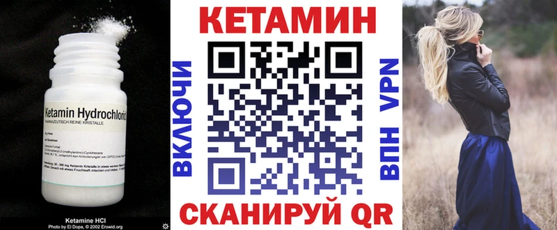 Кетамин VHQ  Советск 