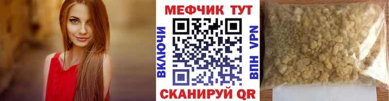МЕФ 4 MMC  хочу   mega сайт  Советск 