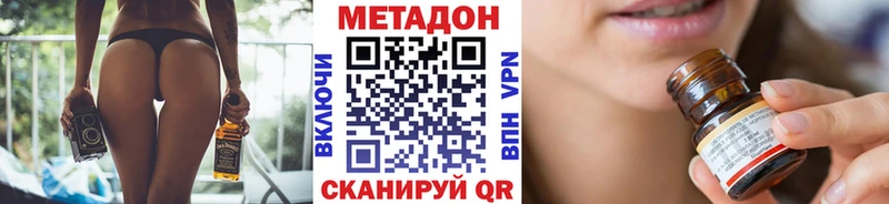 МЕТАДОН VHQ  закладки  kraken tor  Советск 