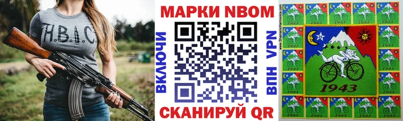 Марки NBOMe 1,5мг  что такое   Советск 